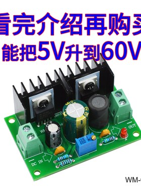 大功率DC-DC升压板XL6012电压升高模块5V12V24V36V48V60V WM-095
