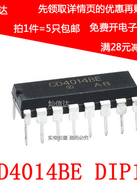 全新原装 CD4014BE CD4014  直插 DIP14 移位寄存器 (5只)