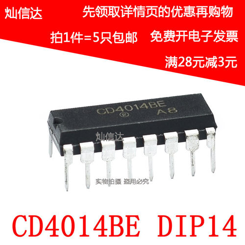 全新原装 CD4014BE CD4014  直插 DIP14 移位寄存器 (5只)