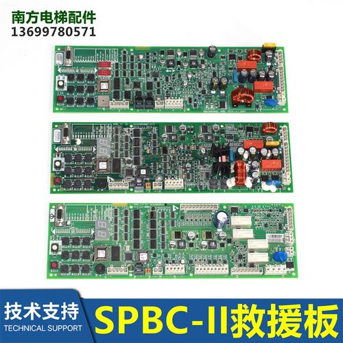 电梯救援板SPBC-II主板GBA26800KB1/GCA26800NB1/4/KB1/KX1/KM1
