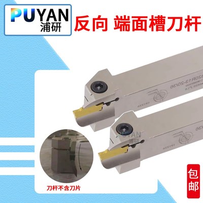8反向端面切槽数控刀杆MGHH425L/MGGH325/525/220/320/420/弹簧钢