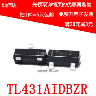 全新电压基准芯片TL431AIDBZR TL431 丝印TAIS TAIU SOT23(5个)