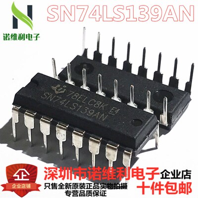 74LS139 SN74LS139AN 双列直插DIP-16 全新进口原装 集成IC电子