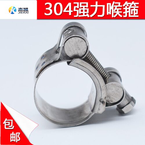 304不锈钢欧式强力喉箍 卡箍管夹管束抱箍圈水管管箍卡扣管卡固定