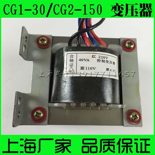 半自动火焰切割机配件 CG1-30/100火焰切割机控制变压器