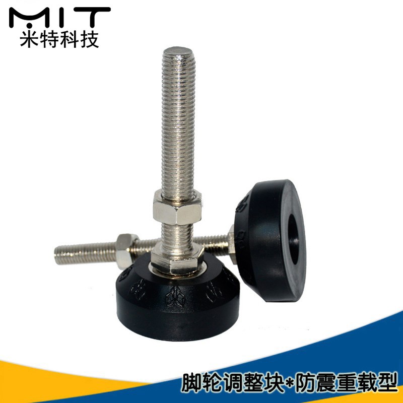 FBR脚轮调整块支撑架可调节螺栓脚杯橡胶支撑脚固定脚架脚杯支架