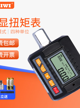 数显扭矩表SNC-30-200 数字显示扳手头扭力计力矩测试仪