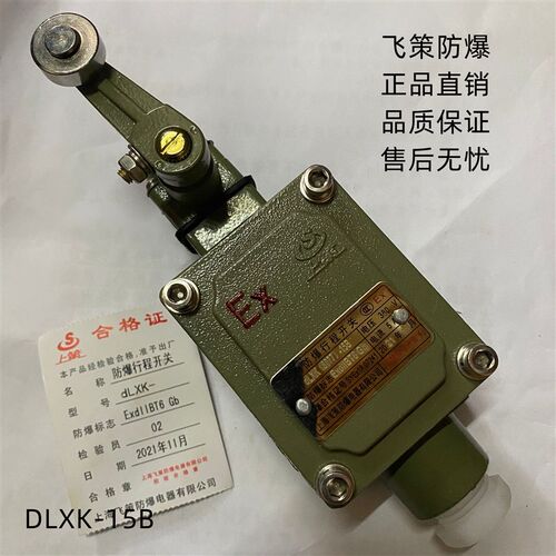 上海飞策DLXK-15B DLXK-15L DLXK-15Z  DLXK-15H DLXK-15Z  DLXK