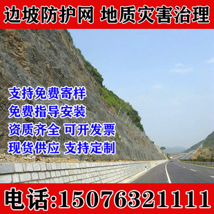 山西石笼网边坡防护网山体滑坡防护网防落实网SNS主动柔性边
