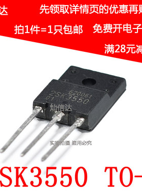 2SK3550 K3550 N沟道场效应 电源管TO-3PF 900V 10A 可直拍