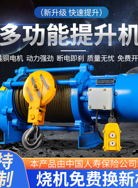 卷扬机220v电动吊车1吨2T家用升降起重吊机380v装修多功能提升机
