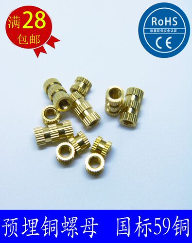 铜螺母m2*23/4/5/6/10*3.5工直注塑铜滚花螺母铜镶嵌件铜热熔螺母