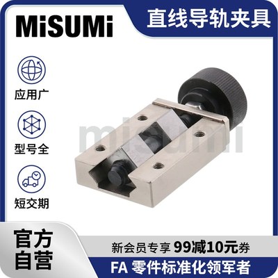 标准品 米思米直线导轨夹具SVCK/SVCN 24/28/30/33/36/42 MISUMI