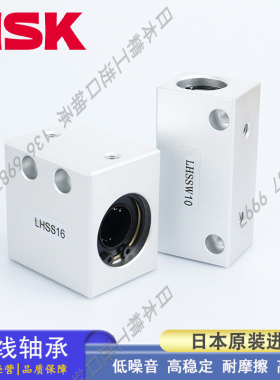 日本NSK直线轴承固定座 SLHSS 4 5 6 8 10 12 13 16 20 25 30