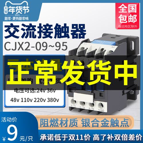 CJX2-0910 1810 2510 3210 6511 9511交流接触器220v单相380V三相