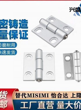 平型 腰孔型 铝合金蝶形铰链HHPSNA5/6/8-HHPSNT沉孔合页HFC82/28