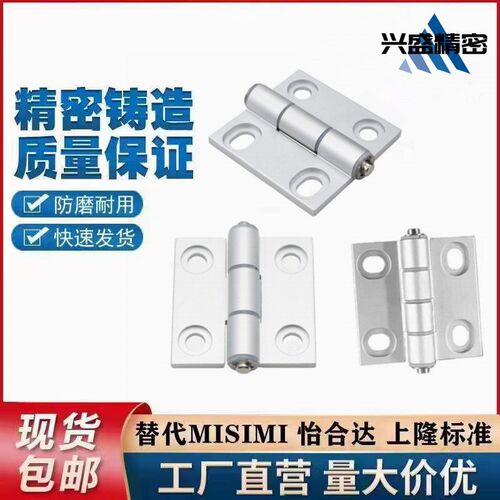 平型 腰孔型 铝合金蝶形铰链HHPSNA5/6/8-HHPSNT沉孔合页HFC82/28