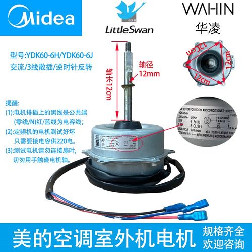 美的空调电机定频变频2-5P柜机外电机YDK60-6外机风叶马达YDK53-6