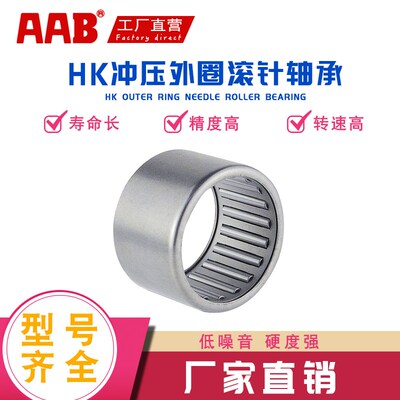 冲压外圈滚针轴承 HK0408 旧型号 37941/4 尺寸:4*8*8mm