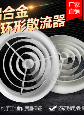 特价圆环形散流器200/300球形喷口旋流风口鼓形喷口圆形散流器
