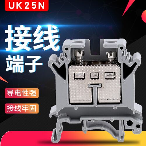 厂家直销导轨式纯铜件电压端子UK25N 接线端子排UK-25N 25MM平方
