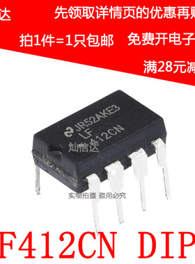 全新 LF412CN  LF412ACN  双路JFET运算放大器 直插DIP-8 可直拍