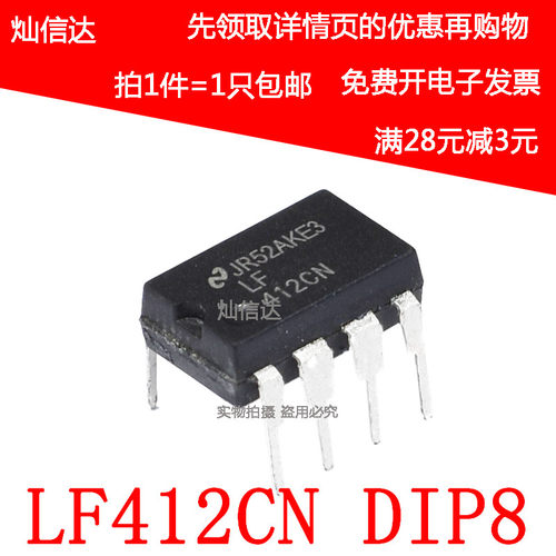 全新 LF412CN  LF412ACN  双路JFET运算放大器 直插DIP-8 可直拍
