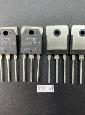 全新原装日本SANKEN三肯功放对管2SA1294/2SC3263音响对管功率管