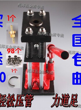 农用喷药机液压钳喷雾接头钢铜套水高压氧气胶管扣压紧机器压管机