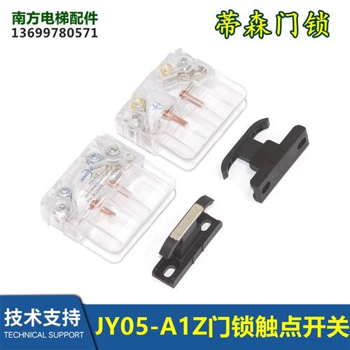电梯K400触点JY05-A1Z副门锁门锁触点轿门锁触点开关包邮