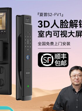 【罗永浩专享】SHARP夏普3D人脸识别智能门锁家用防盗门指纹锁