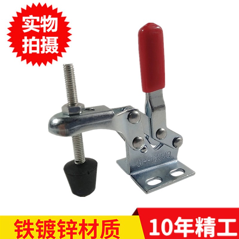垂直式快速夹工具类快速夹紧器GH-13009/GH13005/13007快速压紧钳