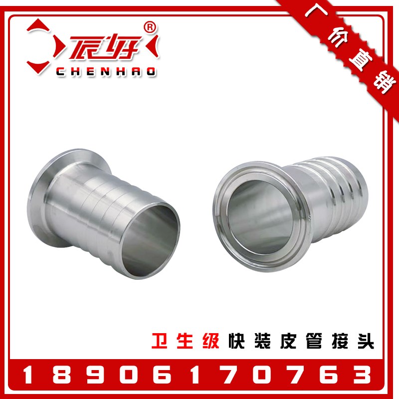 304不锈钢快装皮管接头 卫生级卡箍宝塔接头竹节卡盘水管皮管接头
