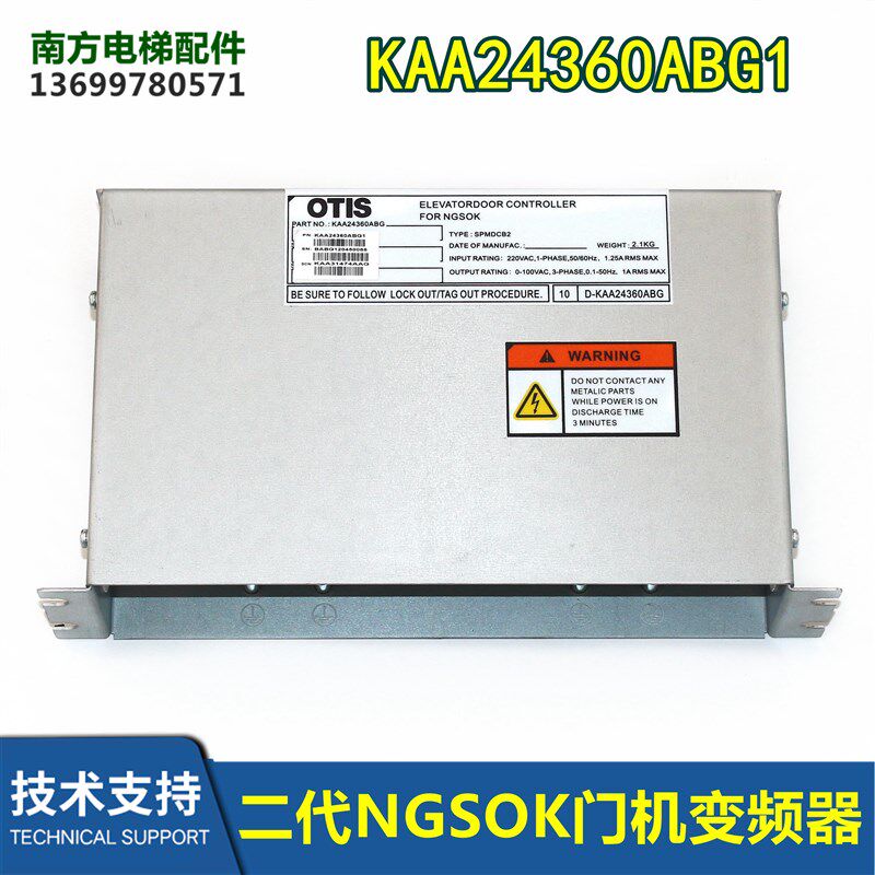 二代NGSOK门机变频器KAA24360ABG1/ABG2/ABG3/ABG5/ABG6