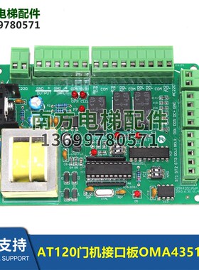 TRA610JN电梯配件AT120门机接口板 OMA4351AWP全新包邮