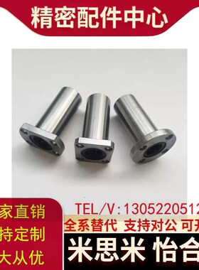 30直线轴承中型LHFRD LHFCD LHFSD LMUD10 12 16 20 25代替米思米