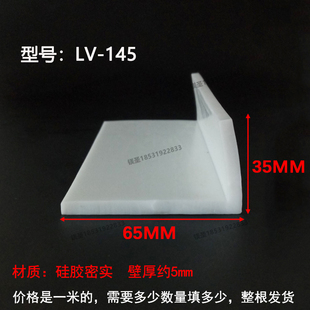 发泡密封 35硅胶L型V型防撞护角耐高温防水密实条直角包边三元