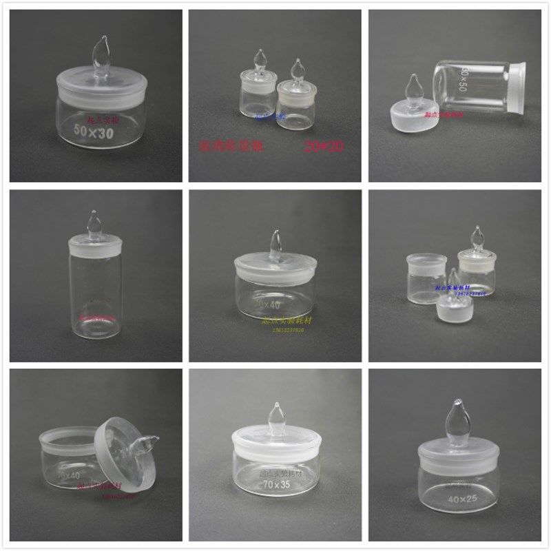 扁形称量瓶50*30mm高型称量皿40*25mm 60*30mm 70*35mm玻璃称量瓶,宠物/宠物食品及用品,狗宠物服装/雨衣,淘宝优惠券,粉丝福利购,淘宝优惠卷