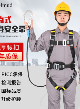 高空作业安全带五点式户外安全绳套装国标全身式耐磨带挂钩保险带