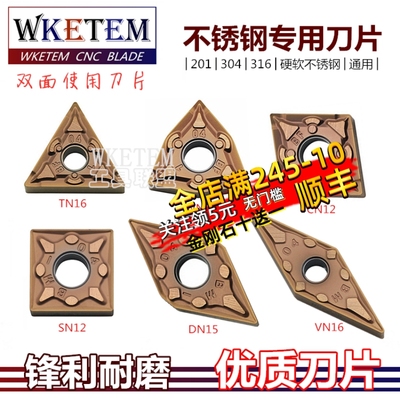 不锈钢数控刀片车牀外圆合金刀粒WN08 TN16 CN12 SN12 DN15 VN16
