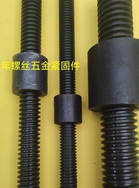 梯形丝杠 梯形螺杆 梯形扣丝杆 包邮送螺母 品质保证