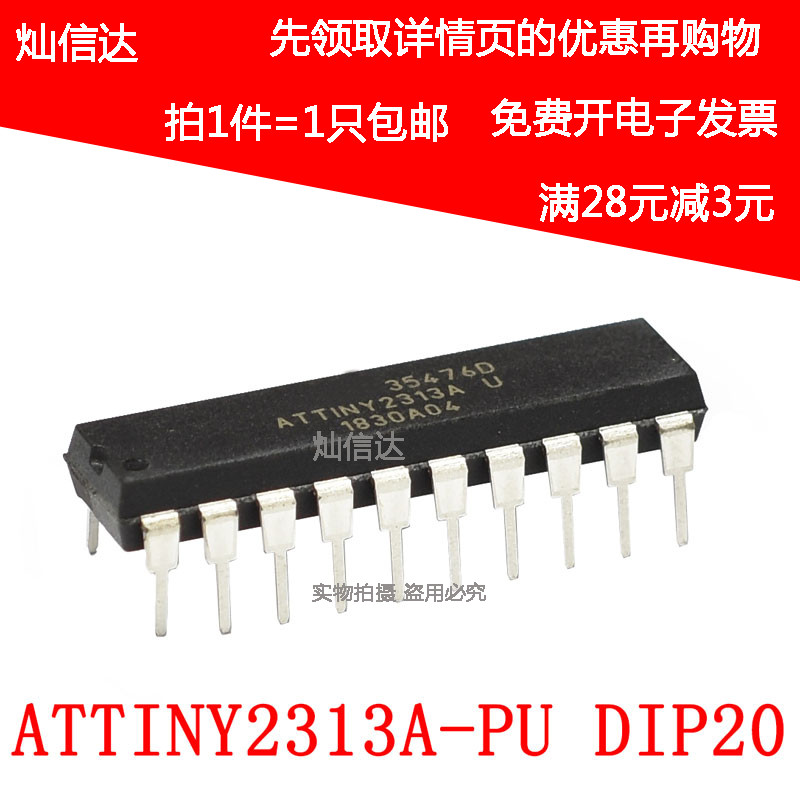 全新 ATTINY2313A-PU 微控制器 专营单片机芯片 直插DIP20 可直拍