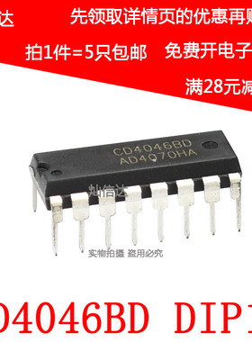 全新 CD4046BE CD4046 CD4046BD CMOS 直插DIP-16 锁相环 (5个)
