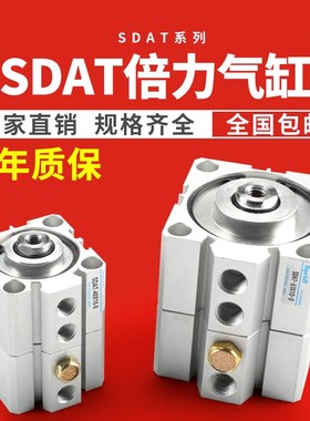 Sqeldt  SDAT薄型倍力加力气缸多位置双行程气缸25/32/40/50/63