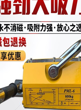 永磁起重器磁力吊600KG400KG1T吸盘强力3倍磁盘磁吸起重磁铁吊具