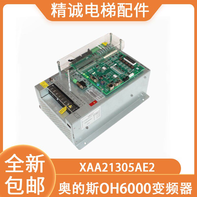 奥的斯电梯OH6000变频器XAA21305AE2 新时达AS380 4T11P7XO电梯配