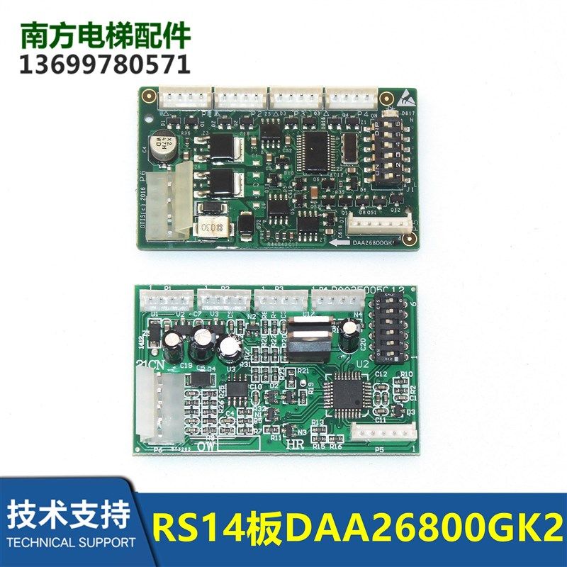 DAA26800GK1/GK2/AL1/RS14板DAA25005B12通讯板地址板全新