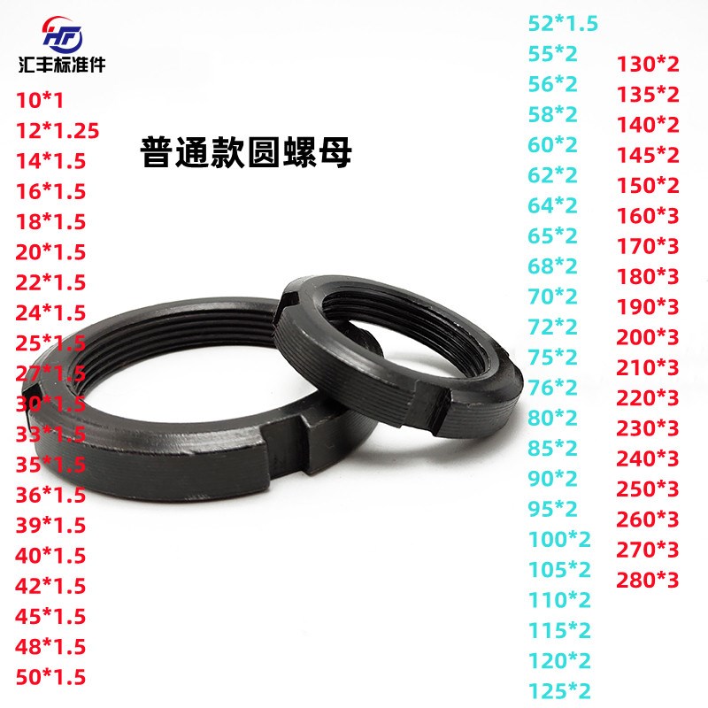 普通圆螺母圆螺帽止退开槽圆形螺母锁紧螺母M10*1-12*1.25-M58*2