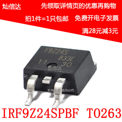 全新原装IRF9Z24S IRF9Z24SPBF  11A60V 贴片TO-263场效应管P沟道
