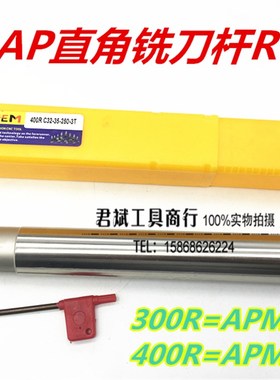 加硬抗震 白色圆鼻刀BAP300R BAP400R R0.8 APMT1135 1604铣刀杆